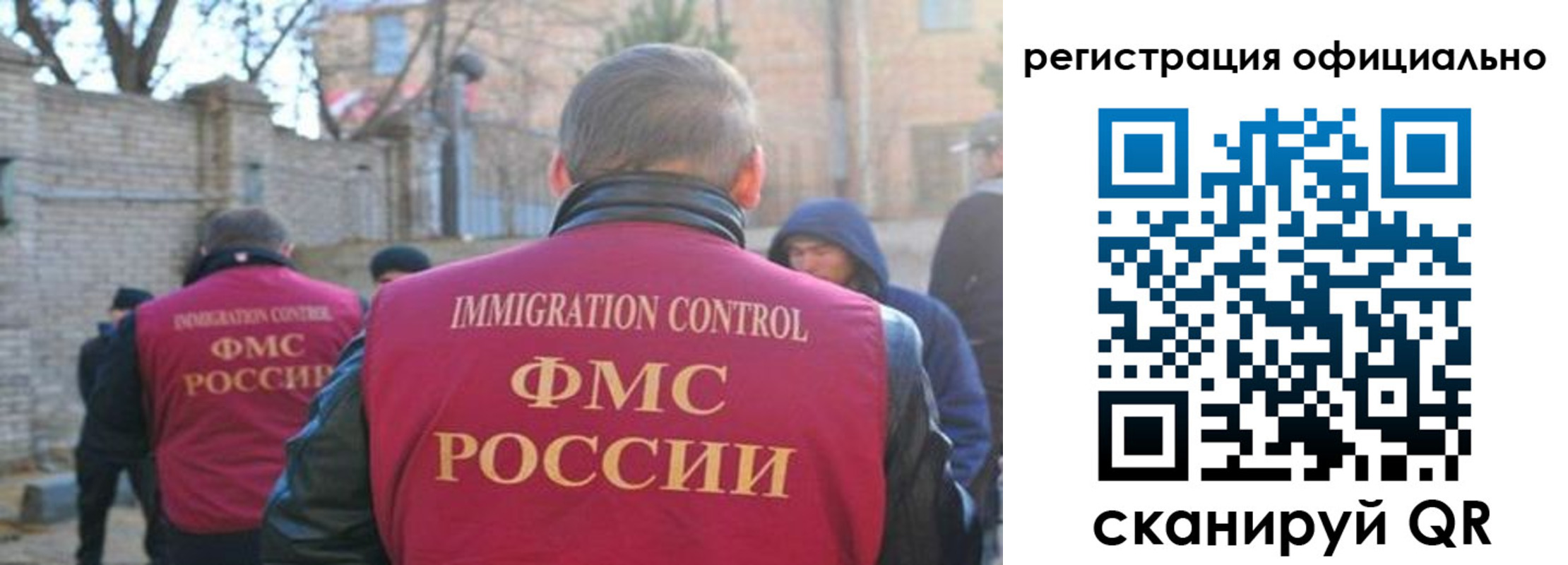 прописка для военкомата в Джанкое