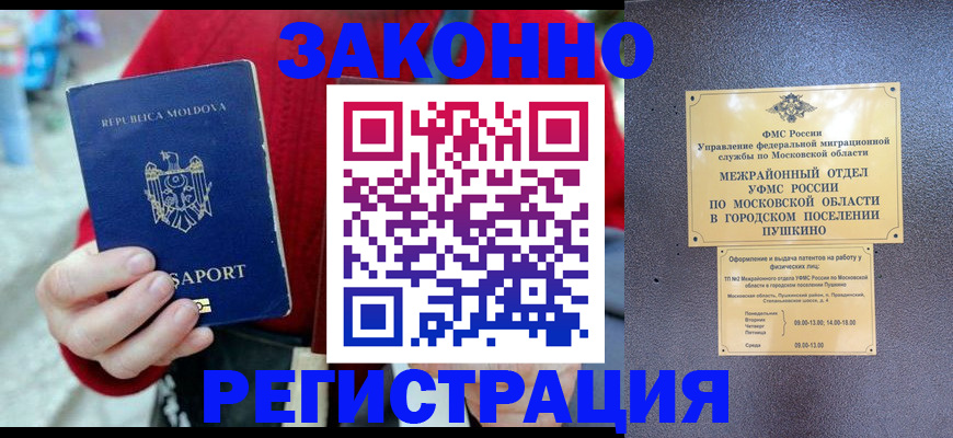 прописка ребенка в Джанкое