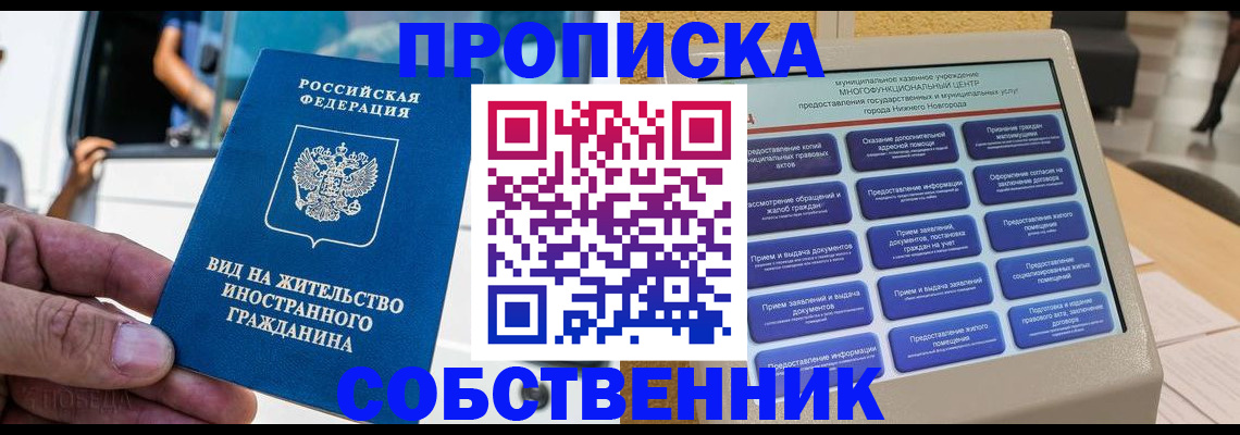 временная регистрация госуслуги в Джанкое