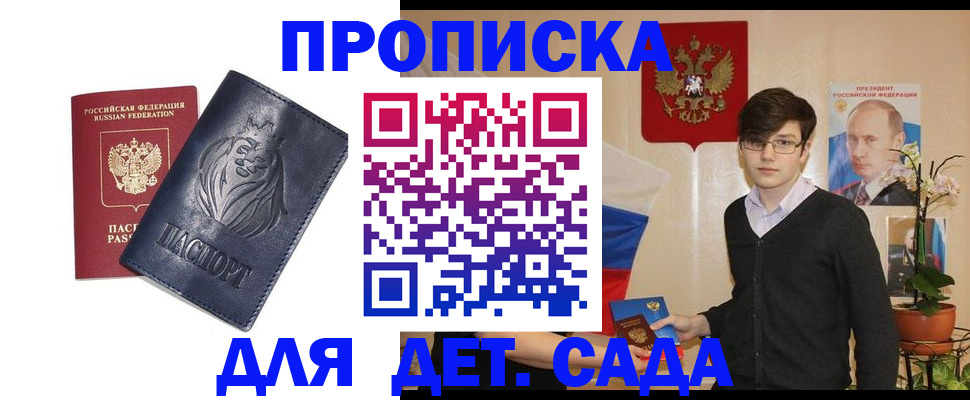 прописка для кредита в Джанкое