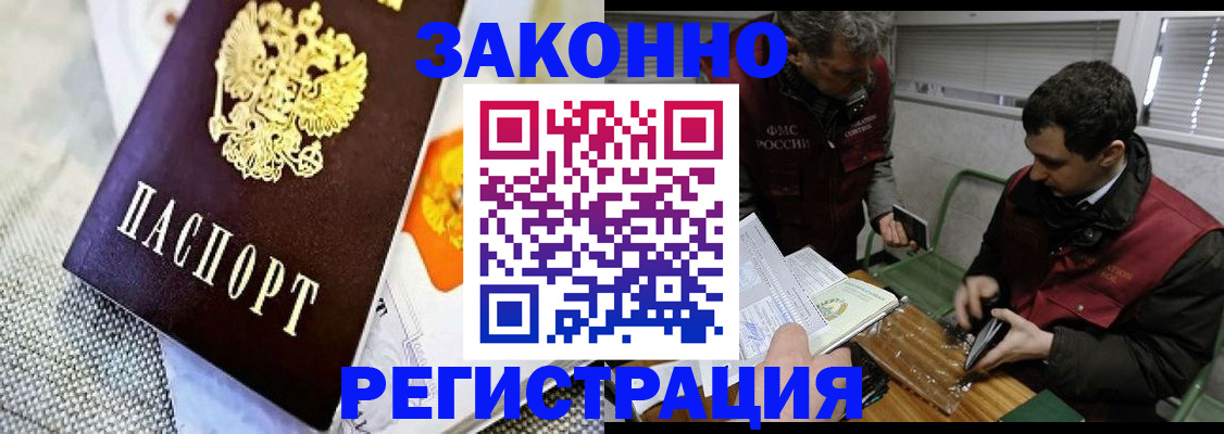 прописка в квартире в Джанкое